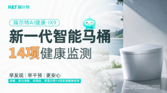 种全场景结构表现了瑞尔特对将来卫浴空间的深