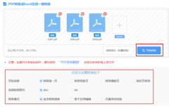 能够利用杀毒软件对下载的文件进行扫描